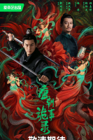 Strange Legend of Tang Dynasty (2022) r