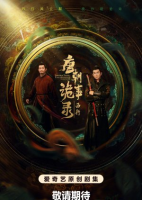 Strange Tales of Tang Dynasty II To the West (2024)