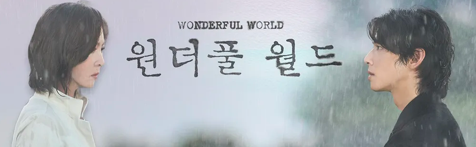 Wonderful World (2024)